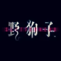 Slitterhead APK